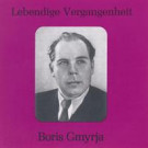 Boris Gmyrja